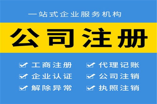 龍崗區(qū)工商變更代辦服務(wù)推薦 為何瑞思商務(wù)設(shè)計(jì)服務(wù)脫穎而出
