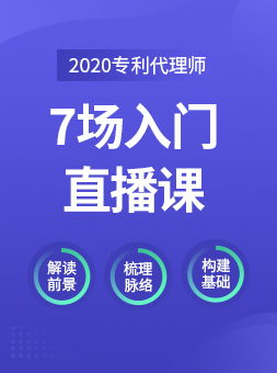 泉州專利代理師培訓(xùn)班口碑推薦與代理代辦服務(wù)解析