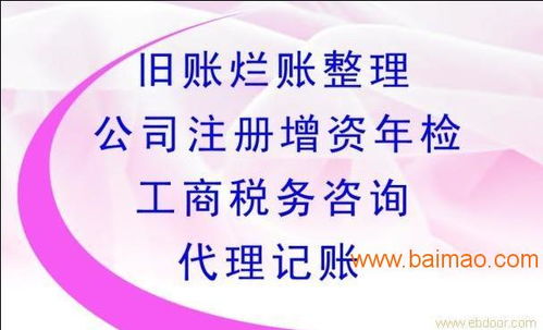 合肥代辦公司注冊(cè)與稅務(wù)服務(wù)全攻略