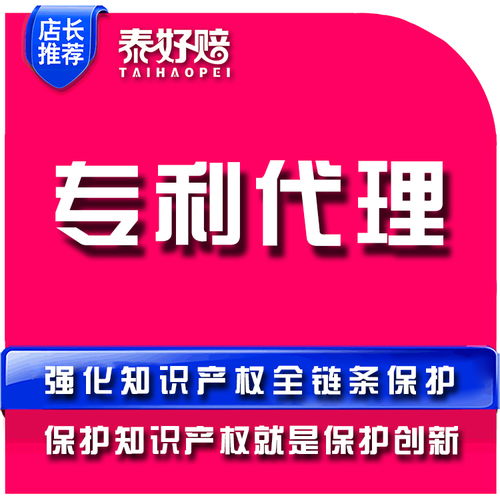 如何科學(xué)選擇專利代理公司