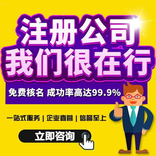北碚注冊(cè)公司指南 向企而創(chuàng)代理記賬服務(wù)及費(fèi)用解析