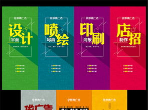 學校展板廣告設計素材與代理服務全攻略