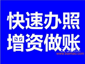 北京公司注冊及資質代理服務全解析