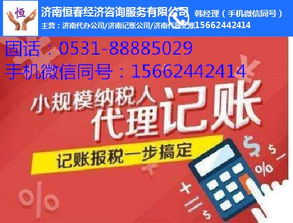 洪樓一般納稅人設計服務企業報稅全流程解析——恒春代理記賬在線咨詢指引