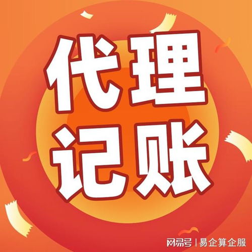 杭州市余杭區注冊公司代理代辦服務全解析 流程、優勢與選擇指南