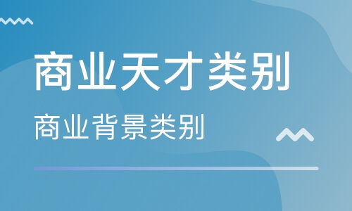 濟南代辦簽證培訓服務指南 機構選擇與專業設計