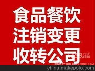 警惕 專(zhuān)業(yè)專(zhuān)辦食品不核查的低價(jià)東城區(qū)煙草許可證代辦服務(wù)是否靠譜？