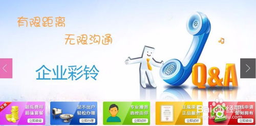 企業(yè)彩鈴廣告詞創(chuàng)作與設(shè)計(jì)服務(wù)全攻略 從策劃到執(zhí)行的藝術(shù)